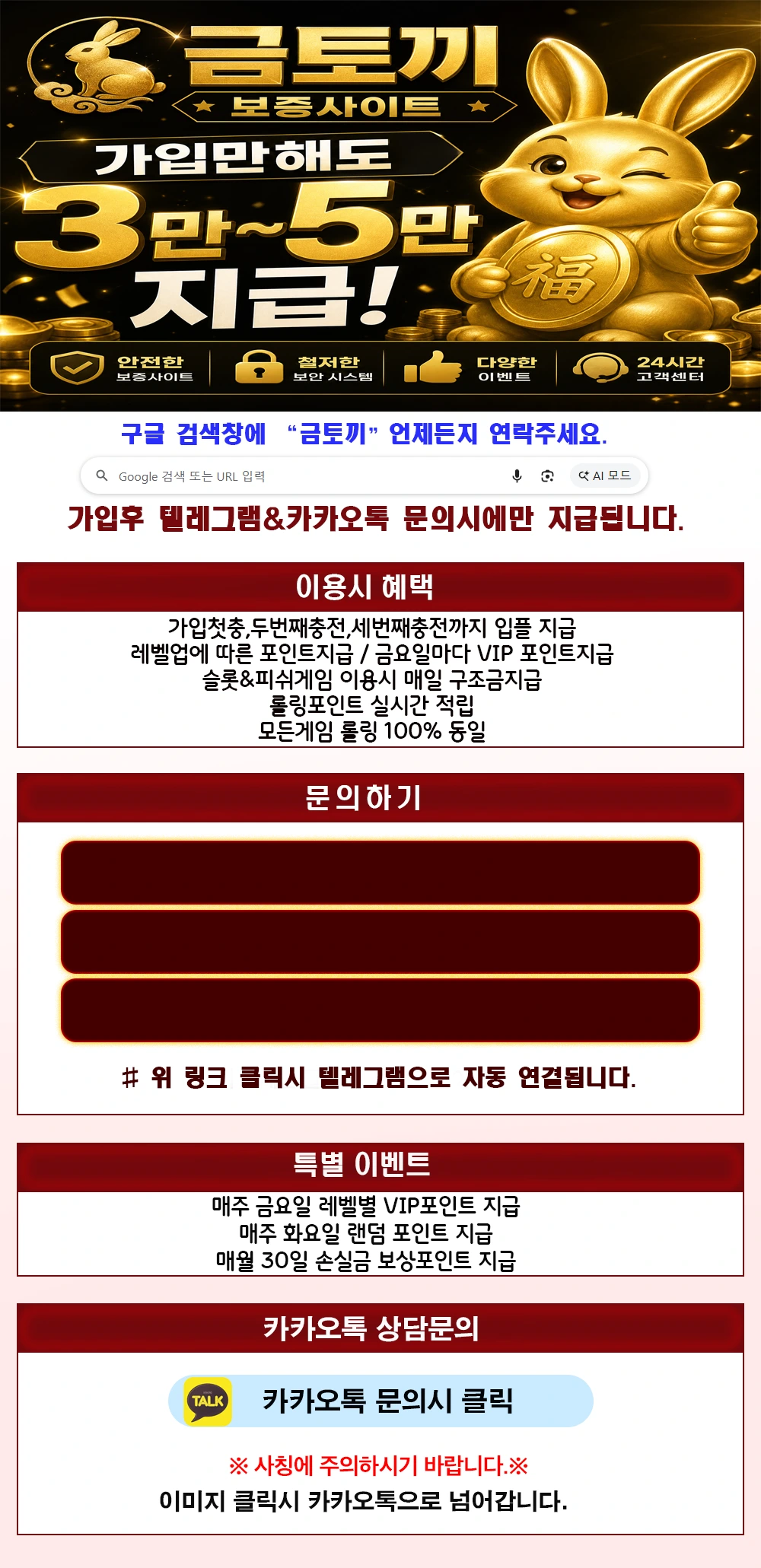 안전놀이터 금토끼